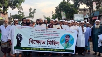 ঈশ্বরগঞ্জে এক আলেমের দাড়ি ছেঁড়াকে কেন্দ্র করে বিক্ষোভ