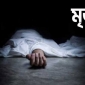 বেতবুনিয়ায় পাহাড় কাটতে গিয়ে ১  শ্রমিকের মৃত্যু