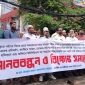 ইউপিডিএফ-এর ভয়ঙ্কর চক্রান্তের বিরুদ্ধে চট্টগ্রামে বিক্ষোভ সমাবেশ