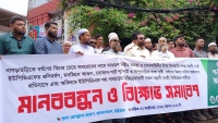 ইউপিডিএফ-এর ভয়ঙ্কর চক্রান্তের বিরুদ্ধে চট্টগ্রামে বিক্ষোভ সমাবেশ