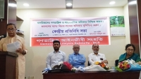 গণতান্ত্রিক আইনজীবী সংহতির আহবায়ক কমিটি গঠন