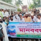 ঢাকাগামী আন্তঃনগর ট্রেনের স্টপেজ ও স্টেশন সংস্কারের দাবিতে আবারও আন্দলনে উত্তাল আত্রাই
