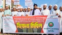 ঝালকাঠিতে ইসকনের নিষিদ্ধের দাবীতে বিক্ষোভ মিছিল