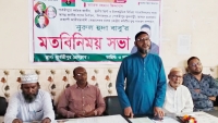 দিনাজপুর-৫ মনোনয়ন প্রত্যাশী নূরুল হুদা বাবু’র সাংবাদিকদের সঙ্গে নির্বাচনী মতবিনিময়