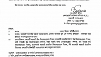 অবশেষে নানা মহলের আপত্তিতে রাঙামাটি জেলা পরিষদের সহকারি শিক্ষক নিয়োগ স্থগিত