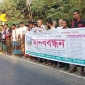 পার্বতীপুরে মোকছেদুল আলম এর বিরুদ্ধে মানববন্ধন
