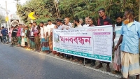 পার্বতীপুরে মোকছেদুল আলম এর বিরুদ্ধে মানববন্ধন