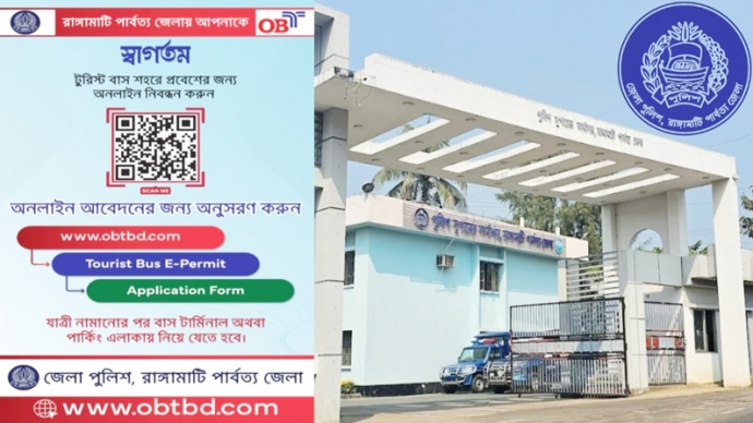রাঙামাটিতে ট্যুরিস্ট বাস ডিজিটাল নিবন্ধন পদ্ধতি চালু
