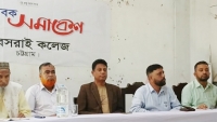 মিরসরাই কলেজে অভিবাবক সমাবেশ অনুষ্ঠিত