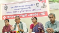 ১২ ডিসেম্বর থেকে বিপ্লবী ওয়ার্কার্স পার্টির নির্বাচনের মনোনয়ন ফর্ম সংগ্রহ করা যাবে