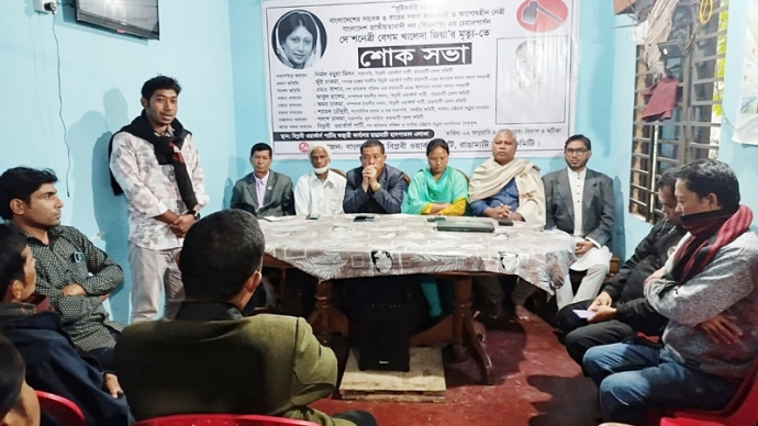 বিপ্লবী ওয়ার্কার্স পার্টির আয়োজনে রাঙামাটিতে বেগম খালেদা জিয়া’র শোক সভা