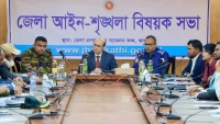 ঝালকাঠিতে জেলা আইন-শৃঙ্খলা কমিটির সভা অনুষ্ঠিত