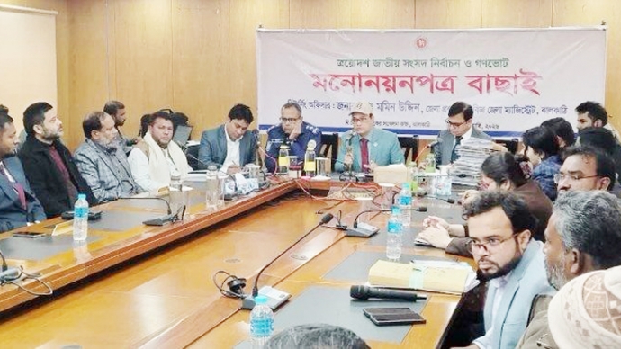 ঝালকাঠির ২ আসনে ৯ প্রার্থীর মনোনয়ন বাতিল : ১৬ জন বৈধ