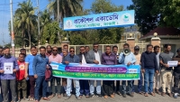 ৯ম পে-স্কেল বাস্তবায়নের দাবিতে কাপ্তাইয়ে মানববন্ধন