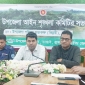 কাপ্তাইয়ে আইন শৃঙ্খলা কমিটির সভা অনুষ্ঠিত
