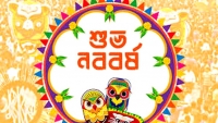 বাঙ্গালির জীবনে বাংলা নববর্ষ ও কিছুকথা