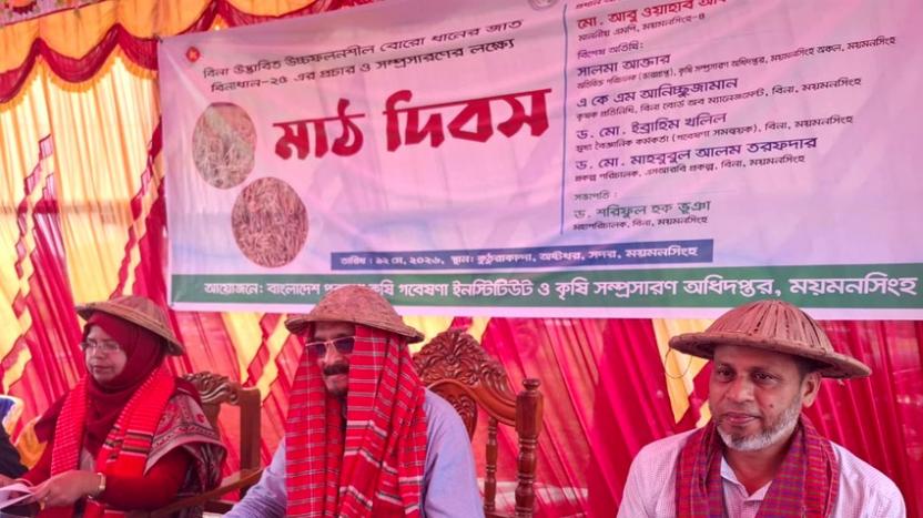 বিনা ধান-২৫ এর প্রচার ও সম্প্রসারণে কৃষক প্রশিক্ষণ কর্মশালা