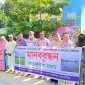 নদী রক্ষায় ঈশ্বরগঞ্জে পিএফজি’র মানববন্ধন