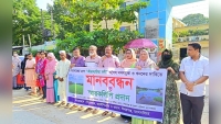 নদী রক্ষায় ঈশ্বরগঞ্জে পিএফজি’র মানববন্ধন
