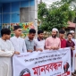 ঈশ্বরগঞ্জে শিশু ও নারী ধর্ষণ-হত্যার প্রতিবাদে মানববন্ধন