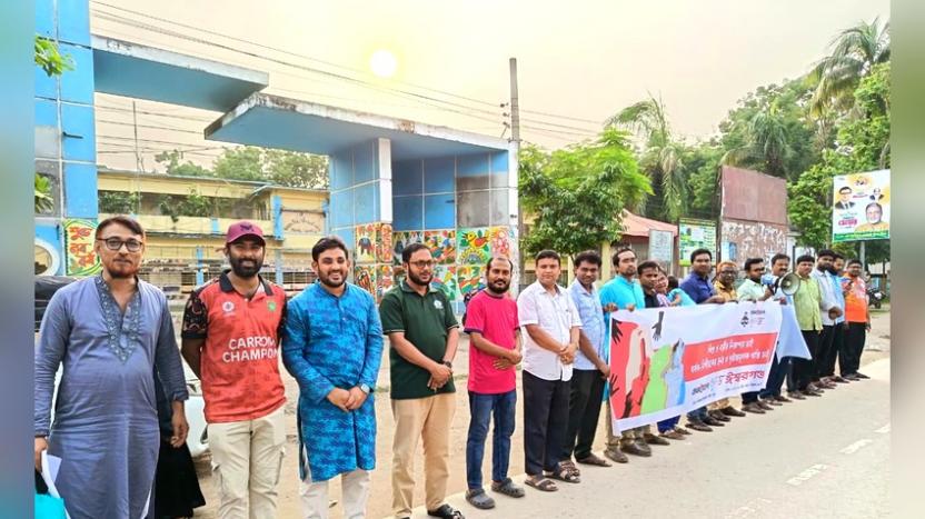শিশু ও নারীর নিরাপত্তার দাবিতে ঈশ্বরগঞ্জে মানববন্ধন