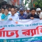 ঝালকাঠিতে মহান মে দিবস পালিত