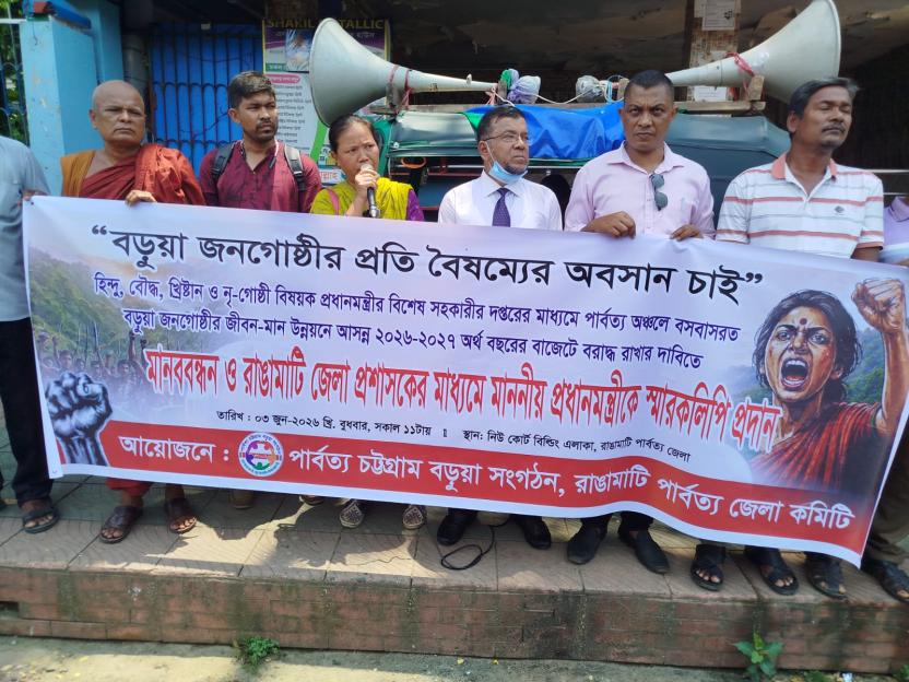 পার্বত্য অঞ্চলে বসবাসরত বড়ুয়া জনগোষ্ঠীর জীবন-মান উন্নয়নে বাজেটে বরাদ্ধের দাবিতে রাঙামাটিতে মানববন্ধন ও প্রধানমন্ত্রী বরাবর স্মারকলিপি প্রদান