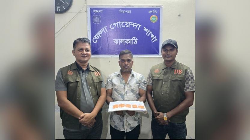 ঝালকাঠিতে ১ হাজার পিস ইয়াবাসহ যুবক আটক