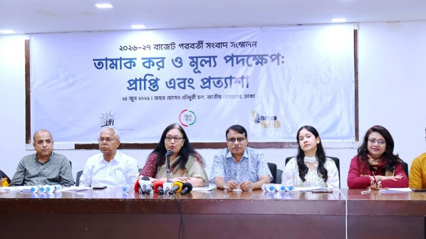 চূড়ান্ত বাজেটে তামাক করকাঠামো সংস্কারের আহ্বান