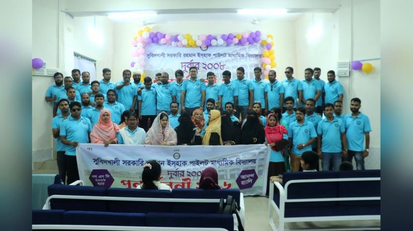 শৈশবের স্মৃতিতে সুবিদখালী রহমান ইসহাক পাইলট বিদ্যালয়ের ২০০৮ ব্যাচের জাঁকজমকপূর্ণ পুনর্মিলনী