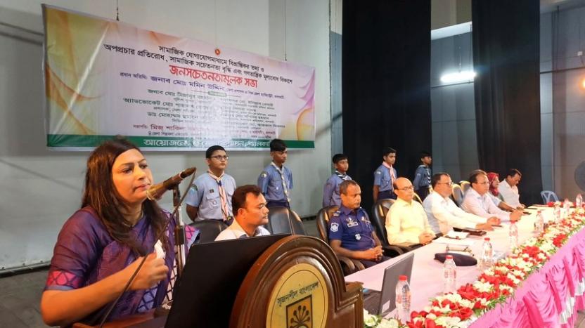 ঝালকাঠিতে সামাজিক যোগাযোগমাধ্যমে অপপ্রচার প্রতিরোধে জনসচেতনতামূলক সভা অনুষ্ঠিত