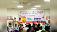 গণতান্ত্রিক উত্তরণে বিপ্লবী ওয়ার্কার্স পার্টির সংগ্রামী ভূমিকা অব্যাহত রাখার আহবান