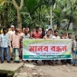 ঈশ্বরগঞ্জে রাস্তা-ড্রেন-ব্রিজের দাবিতে মানববন্ধন
