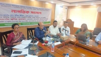 ঝালকাঠিতে উন্নয়নে নাগরিক সংলাপ অনুষ্ঠিত
