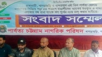 তিন পার্বত্য জেলায় বাঙালিদেরও আয়কর মওকুফের দাবী নাগরিক পরিষদের