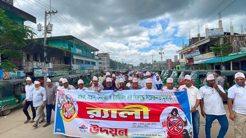 করেরহাটে উদয়ন ক্লাবের মাদক বিরোধী র‍্যালি
