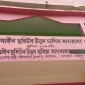 রাউজানে এক শিক্ষাপ্রতিষ্ঠান থেকে পাস করেনি কেউ