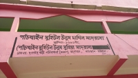 রাউজানে এক শিক্ষাপ্রতিষ্ঠান থেকে পাস করেনি কেউ