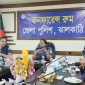 ঝালকাঠির নবাগত পুলিশ সুপারের সঙ্গে সংবাদকর্মীদের মতবিনিময়