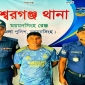 ঈশ্বরগঞ্জে ক্যাসিনো সম্রাট রবিন গ্রেফতার