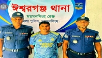 ঈশ্বরগঞ্জে ক্যাসিনো সম্রাট রবিন গ্রেফতার