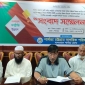 পার্বত্য চট্টগ্রামে স্থায়ী শান্তি প্রতিষ্ঠায় তিন নতুন কমিটি স্বাগত জানিয়ে বান্দরবানে পিসিএনপির সংবাদ সম্মেলন