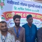 বারইয়ারহাট পৌরসভা স্বর্ণ ব্যবসায়ী সমিতির নির্বাচন