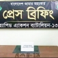 পার্বতীপুর ৯২ রাউন্ড গুলি উদ্ধার: নেপথ্যে কারা, উঠছে নানা প্রশ্ন