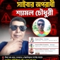 সাবেক রাষ্ট্রপতি জিয়াউর রহমান ও প্রধানমন্ত্রী তারেক রহমানের ছবি বিকৃত করে ফেইজবুকে অপপ্রচার চালানো হচ্ছে