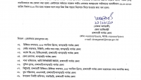 পরবর্তী নির্দেশ না দেয়া পর্যন্ত সাজেক ভ্যালী বন্ধ ঘোষণা করেছে রাঙামাটি জেলা প্রশাসন
