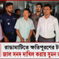 রাঙামাটিতে ক্ষতিপূরণের টাকা পেতে জাল সনদ দাখিল করায় সুমন তঞ্চঙ্গা আটক