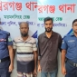 ঈশ্বরগঞ্জে ছাত্রলীগ নেতা ছিনিয়ে নেয়া মামলায় গ্রেফতার-২