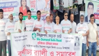 জাতীয় নিরাপদ সড়ক দিবস উপলক্ষে গাজীপুরে সমাবেশ