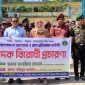 ঈশ্বরগঞ্জে আন্তর্জাতিক দুর্যোগ প্রশমন দিবস পালিত
